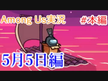 Among USの世界を旅する 5月5日【A.I.VOICE＋SoftTalkゲーム実況】