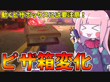 ピザボックスで近づいてアッパーカットを決めるタイプのピエロ【VOICEROID実況/Killer Klowns from Outer Space: The Game/キラークラウン】