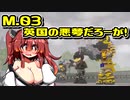 【デジボク2】地球を守れる賢いメスガキ#03【VOICEROID実況】