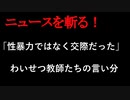 【ニュースを斬るvol.265】「性的欲求を満たすため」入浴施設の男湯で男性に性的暴行か　警察が駆けつけ現行犯逮捕　千葉柏市【成人式】高知市で20歳を祝う記念式典【切り抜き】【雑談】【アフラン】