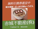 INM 下北沢県夏の昼下がり(ローカルcm)