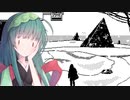 【恐怖の世界】恐怖の東北＃10【voiceroid実況プレイ】