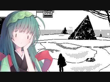 【恐怖の世界】恐怖の東北＃10【voiceroid実況プレイ】