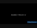 たたかえ！キャシャーン　歌ってみた【アニソン】