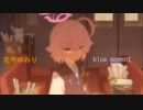 ブルーアーカイブのキャラクター達がカラオケに行ったみたいです。part3
