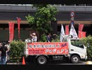 2024.6.2 日本列島100万人プロジェクト　大阪梅田街宣＆御堂筋デモ！