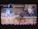 【FEif暗夜王国】26章「悪逆」後編/味方全員加入でクリア目指すpart63【ルナクラ】