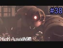 【実況】NieR:Automata　part38