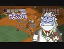 【elin_プレβ版】大陰陽師式大元4　拠点防衛編