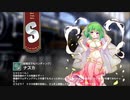 【ミストトレインガールズ】キャラシナリオ [S][結婚式でもハンティング]ナスカ