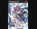 [PS2]セイント・ビースト -螺旋の章- FULL SOUND TRACK