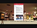 【競輪】競輪居酒屋赤旗審議～2023競輪大賞～【1月】