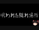 【ゆっくり怪談】ChatGPTで怪談作ってみた。その146【AI怪談】
