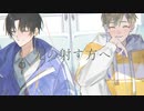 GENTLE 歌ってみた【黒苫×ritif】