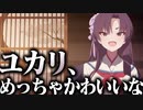 【実況】オタクが初見で「ブルーアーカイブ」を反応する #90【百花繚乱編 1章】