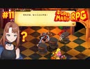 ブッキー、号泣っ……！【スーパーマリオRPG/Switch版】#11