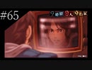 〔極限脱出 9時間9人9の扉〕青年、脱出ゲームに挑む　part65