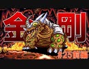 トラウマ級の鬱ゲーRPG！？大貝獣物語を実況プレイ #25前編