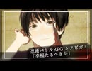 【APヘタリア】お日様と紳士と幸福たるべきか #2 (終)【シノビガミ】