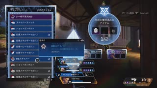 apex　チャンピオン