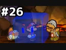 【実況】偉大なる、マリオストーリー #26