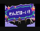 【プロセカ 3DMV】オペラ！スペースオペラ！ / ワンダーランズ×ショウタイム × 鏡音リン【プレパス衣装 2024/02】