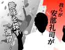 2024年06月02日 あ、安部礼司 第947回