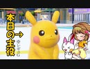 【ポケモンSV】パルデア地方 潜入調査報告書 PART10【ゆっくり実況】