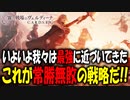 【霧の戦場のヴェルディーナ】みんな大好きな最強の太ももを拝めるSRPGを実況プレイ！#10 【女性主人公】