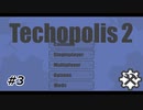 【Minecraft】四国めたんの初めての空島工業3【Techopolis2】