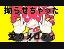 ふぁんぶる！/ まいてぃ サビだけ【歌ってみた】