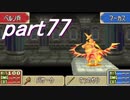 【ゆっくり気味】幸運の剣・異伝　22章　起【封印ハード】