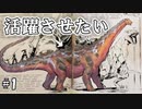 【ARKSE,Ex】ティタノサウルスで全てを滅ぼすエクスティンクション Part1【ソフトウェアトーク実況プレイ】
