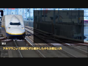 【ゆっくり人狼】電車で人狼！ part11-1 【14C猫FO 2日目】