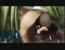 【うみねこのなく頃に 咲～猫箱と夢想の交響曲～】そして誰もいなくなるんだよなぁ…#30