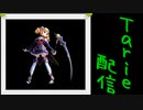 [MUGEN]  実況付きP操作 Tarie配信_543キャラ目  SS6華i琳