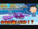 【ポケモンSV】今作のカイオーガは強い…のか！？【スカーレット・バイオレット・藍の円盤】