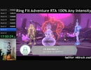 【Part29】リングフィットアドベンチャー RTA 運動負荷1 100％ 24:35:48 【ゆっくり解説】
