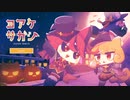 【ヨアケサガシ】怪盗を追う王子と探偵