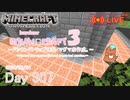 【しじみくらふとハードコア3】ドラウンドトラップ建築・マグマ床作成【307日目】