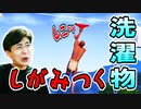だいぶ良い感じで登ってこれました!【A Difficult Game About Climbing】#4