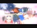 Key25周年記念スペシャルムービー