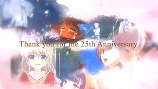 Key25周年記念スペシャルムービー