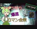 【EFT】 #5 タギラ狩りのやり方 簡単 金策 ロマン 一周1分30秒？ ずんだもんが教えるタルコフ講座 早い 夢 ファクトリー 夜 色付きキーカード How to farm Tagilla