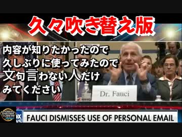ファウチは偽証罪 バイデン政権が続く限りは裁かれることはない バイデン政権が続く限りは裁かれることはない バイデン政権が続く限りは以下略