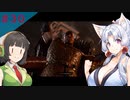 【Baldur'sGate3】イタコとセイカでフォーゴトン・レルム冒険する＃30【VOICEPEAK実況】