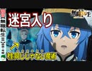 【無職転生Ⅱ２０話感想・考察】劇的な再会