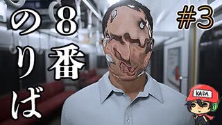 【8番出口公式続編】『8番のりば』はどこに繋がっている？＃3(終)