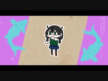 おどレイ feat.花隈千冬