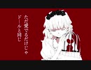 ロリヰタ feat. GUMI